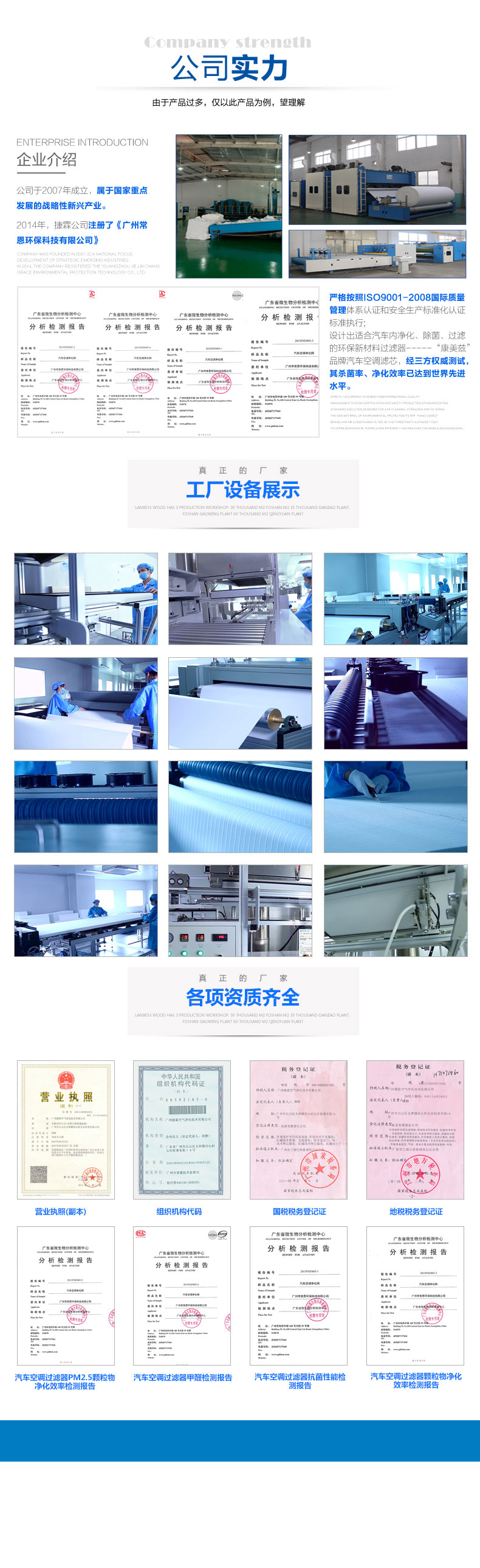 活性炭紙框過(guò)濾器