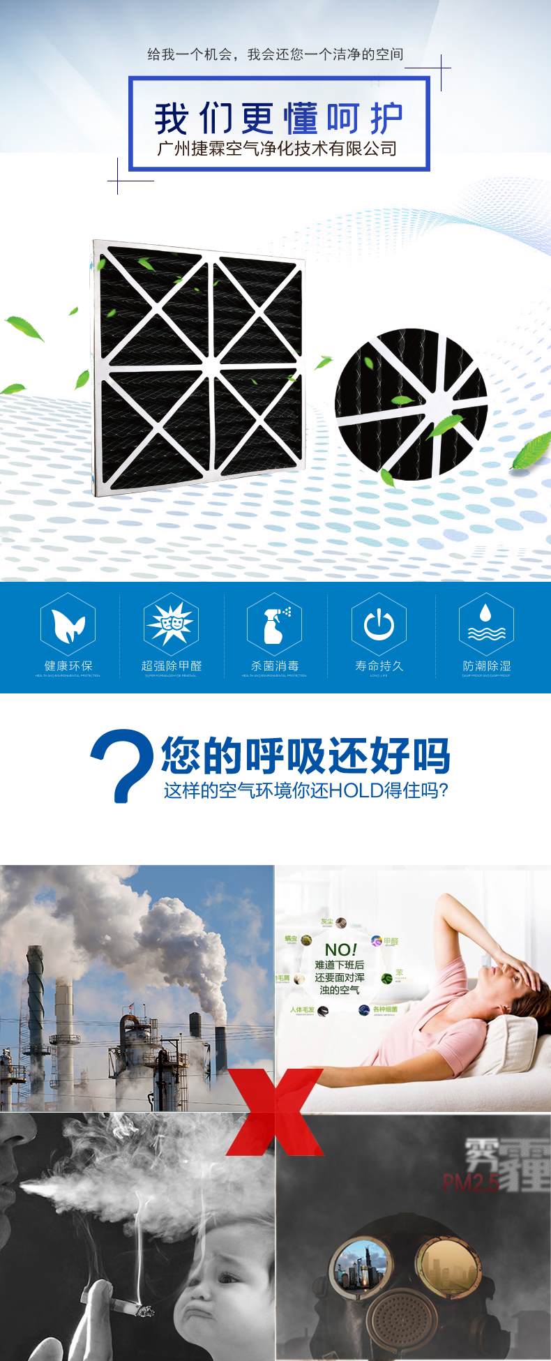 活性炭紙框過(guò)濾器