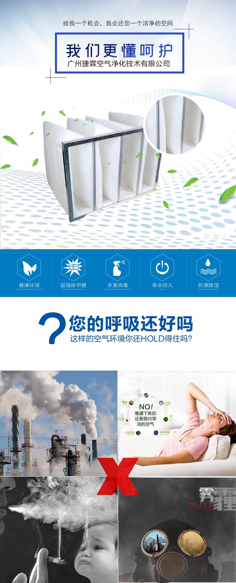 合成纖維袋式空氣過(guò)濾器