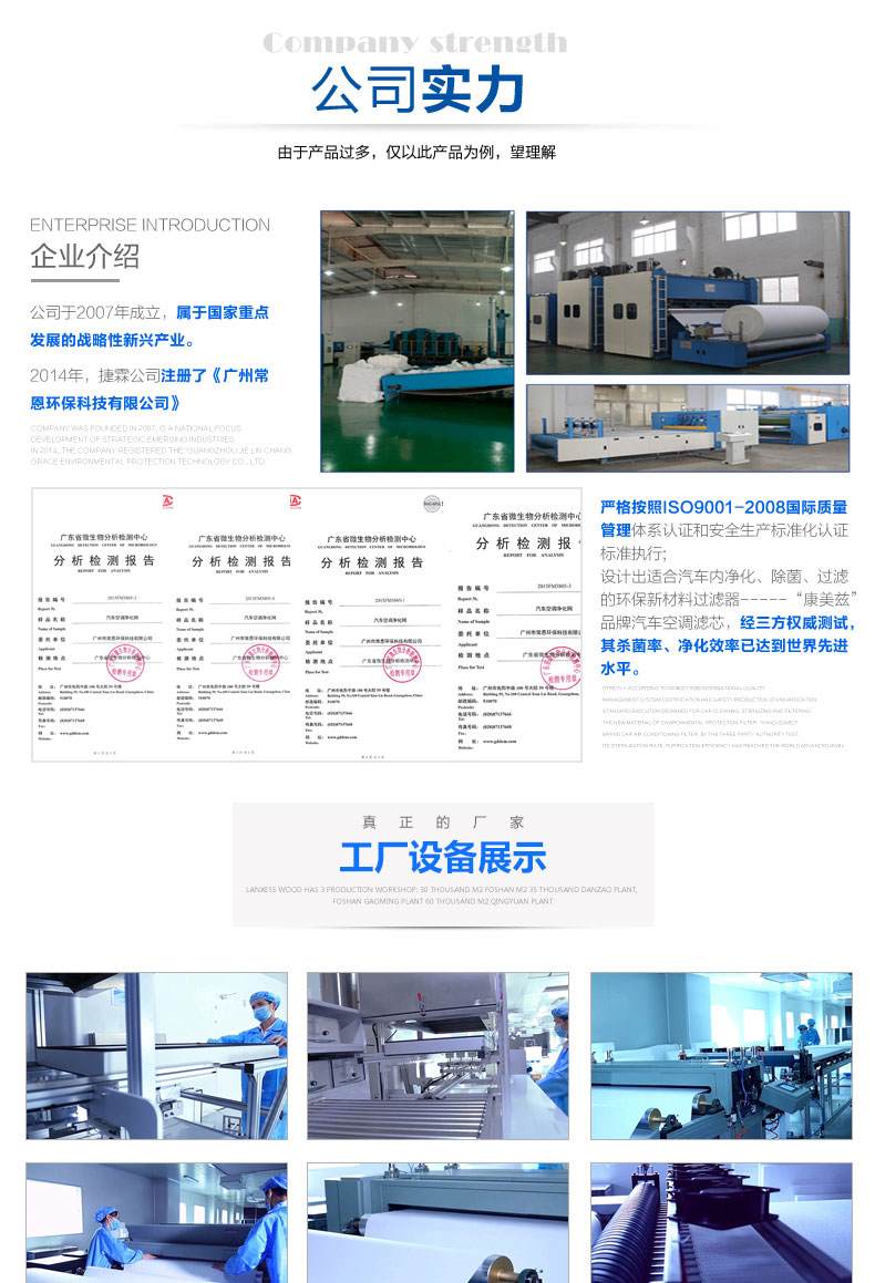進風(fēng)口過濾棉