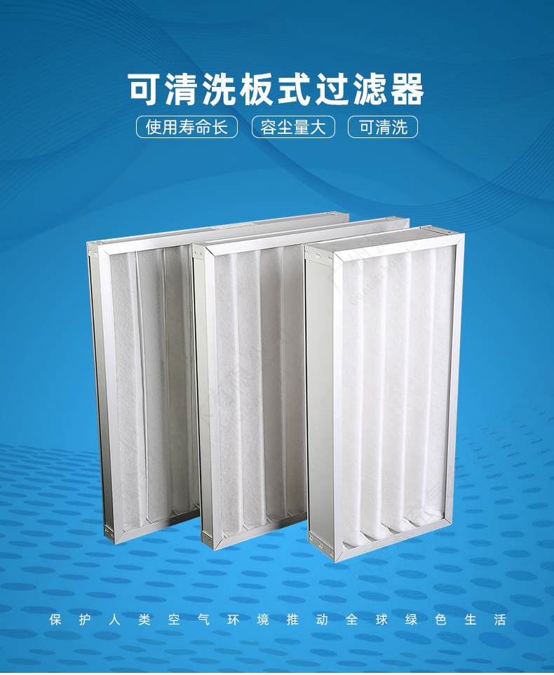 子母架板式過濾器