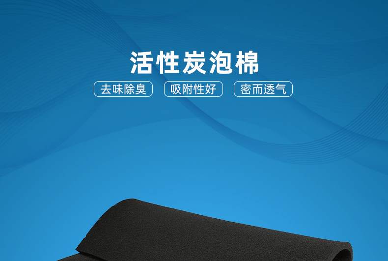 活性炭過(guò)濾棉
