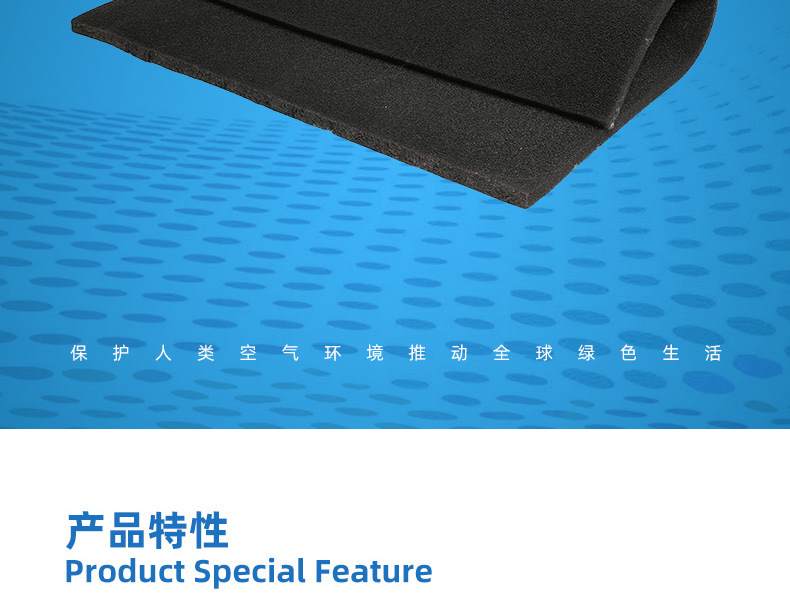 活性炭過(guò)濾棉